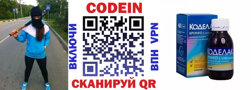 Кодеиновый сироп Lean напиток Lean (лин)  Купить закладки  Снежинск 