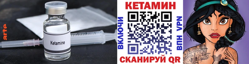 Кетамин VHQ Купить Снежинск