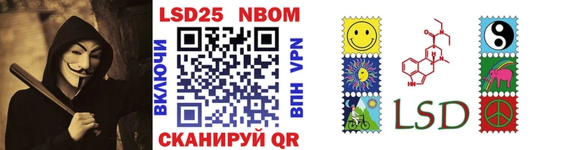 Купить где  Снежинск  Марки 25I-NBOMe 1500мкг 